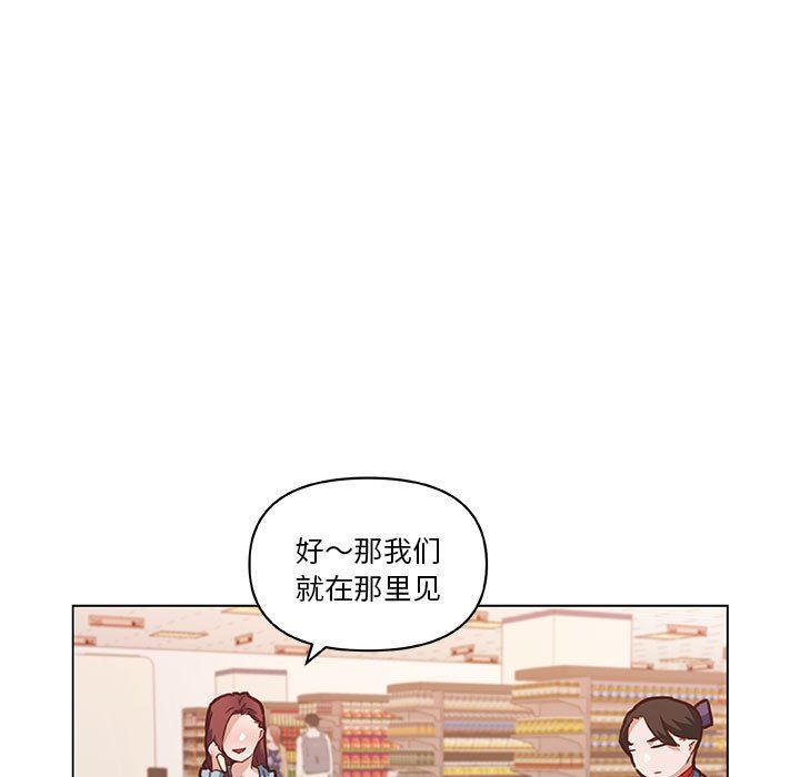[韩国漫画] 恋你如初恋 剧情,巨乳大奶#[123P]-79