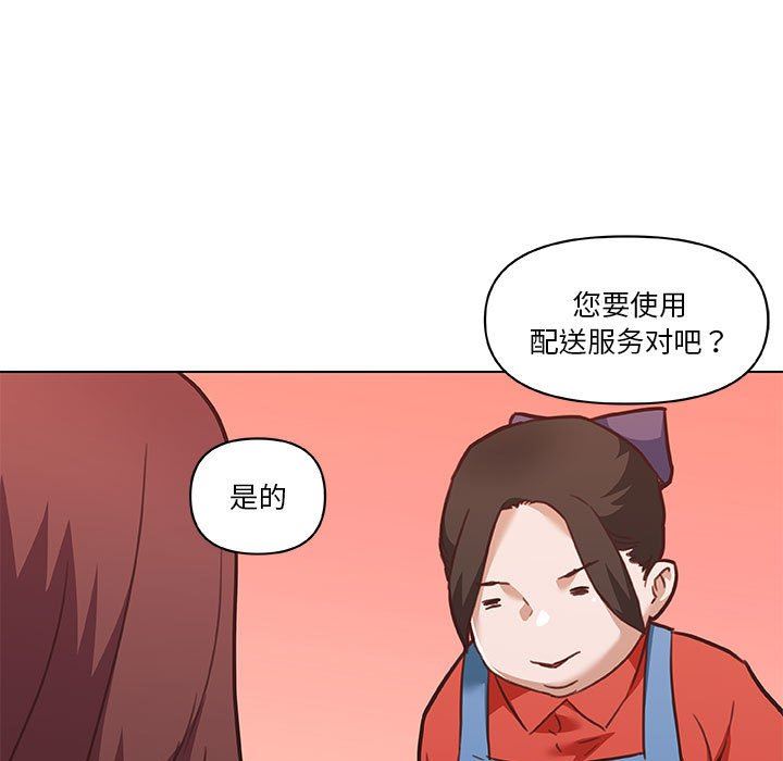 [韩国漫画] 恋你如初恋 剧情,巨乳大奶#[123P]-81