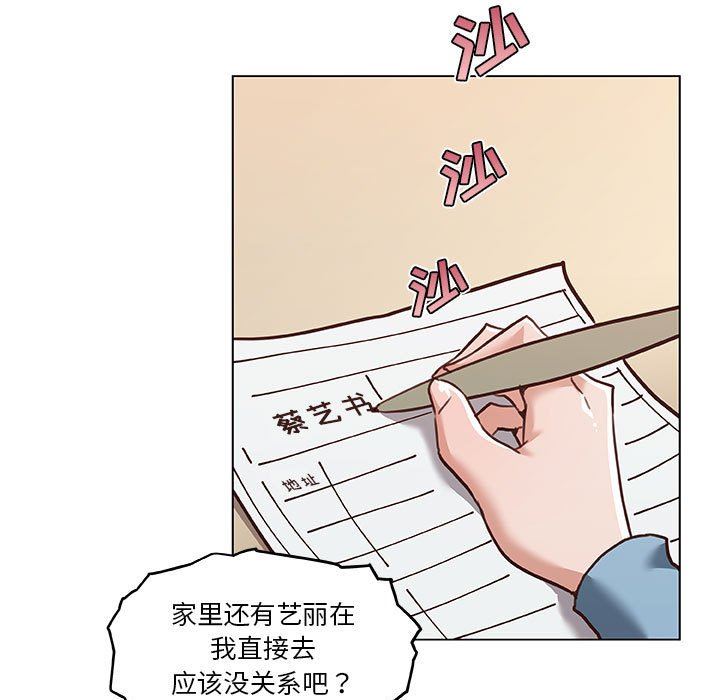 [韩国漫画] 恋你如初恋 剧情,巨乳大奶#[123P]-83