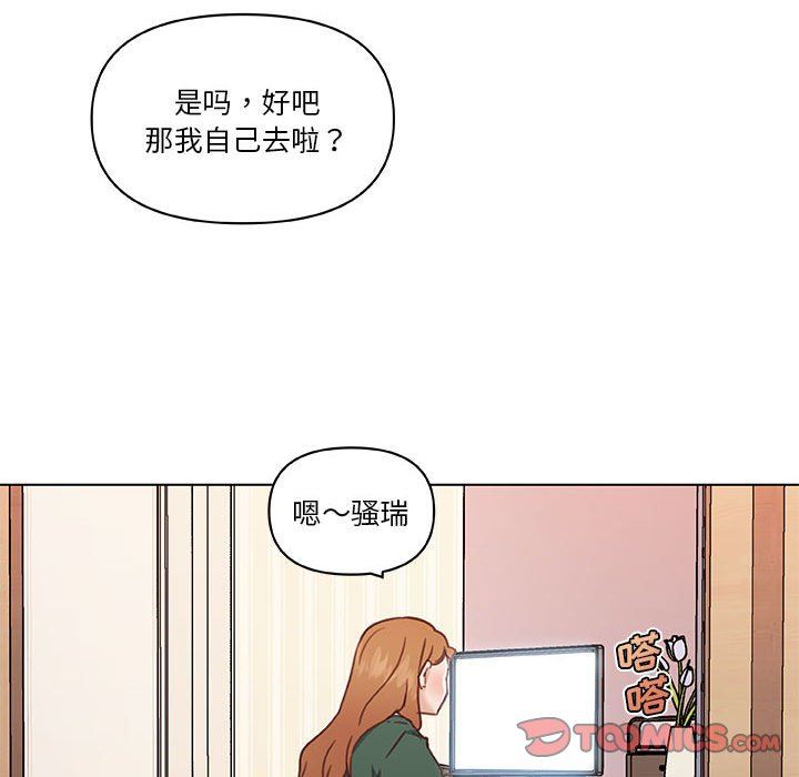 [韩国漫画] 恋你如初恋 剧情,巨乳大奶#[123P]-9