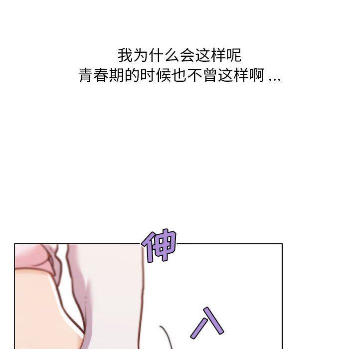 [韩国漫画] 恋你如初恋 剧情,巨乳大奶#[123P]-94