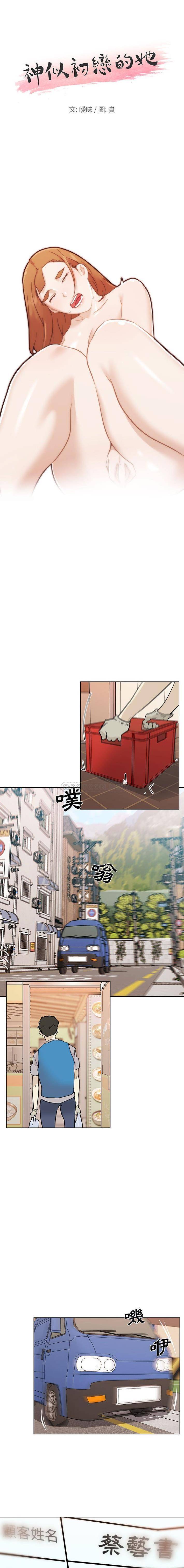 [韩国漫画] 恋你如初恋 剧情,巨乳大奶#[16P]-1