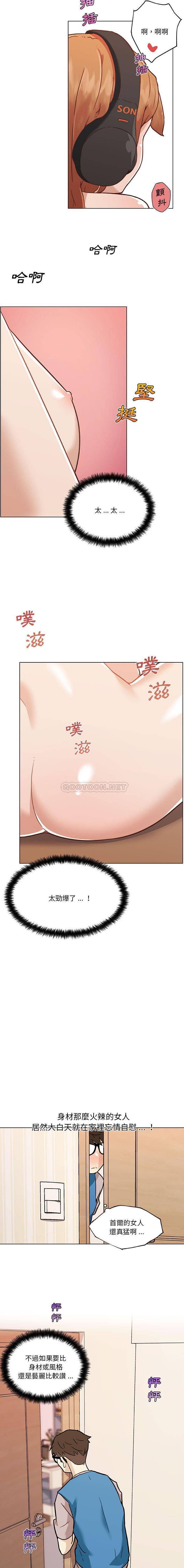 [韩国漫画] 恋你如初恋 剧情,巨乳大奶#[16P]-10