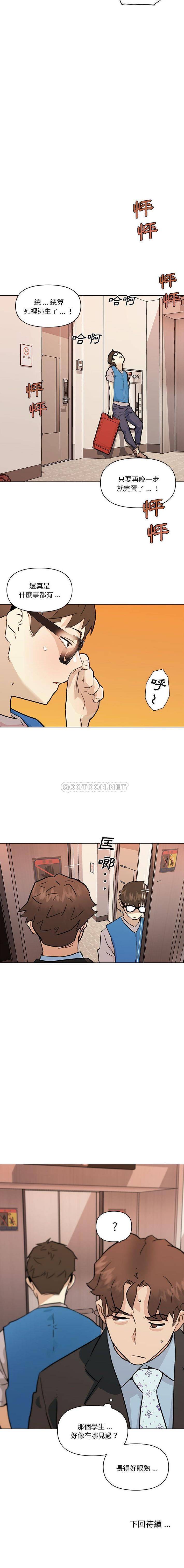 [韩国漫画] 恋你如初恋 剧情,巨乳大奶#[16P]-16