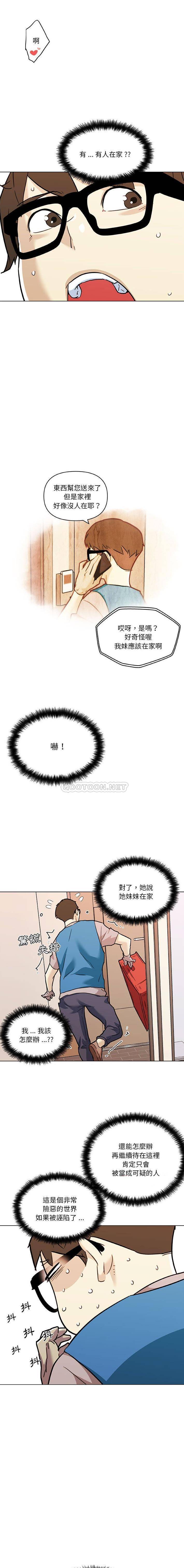 [韩国漫画] 恋你如初恋 剧情,巨乳大奶#[16P]-6