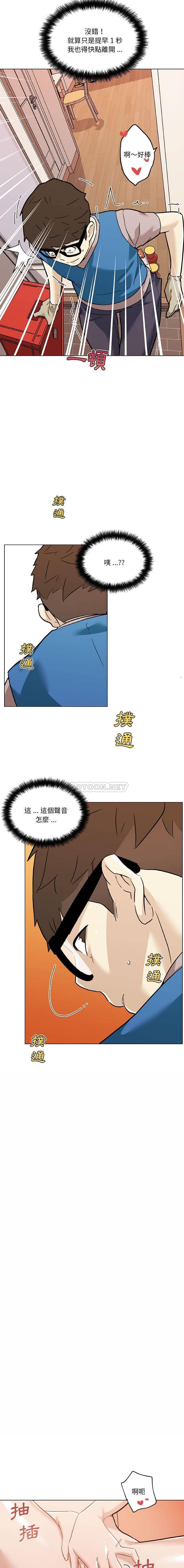 [韩国漫画] 恋你如初恋 剧情,巨乳大奶#[16P]-7
