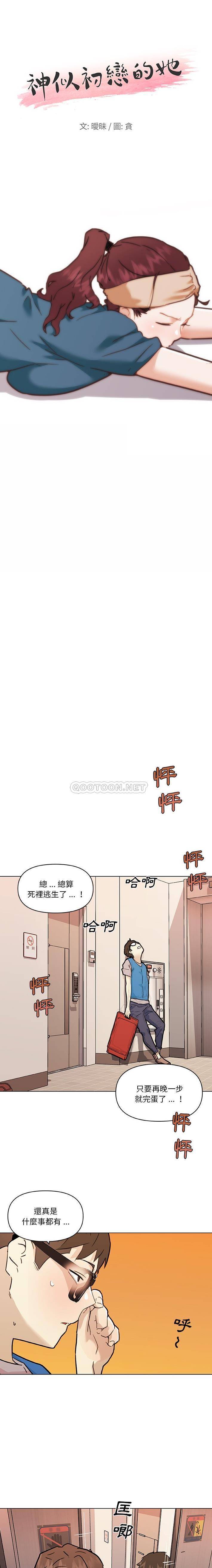 [韩国漫画] 恋你如初恋 剧情,巨乳大奶#[16P]-1