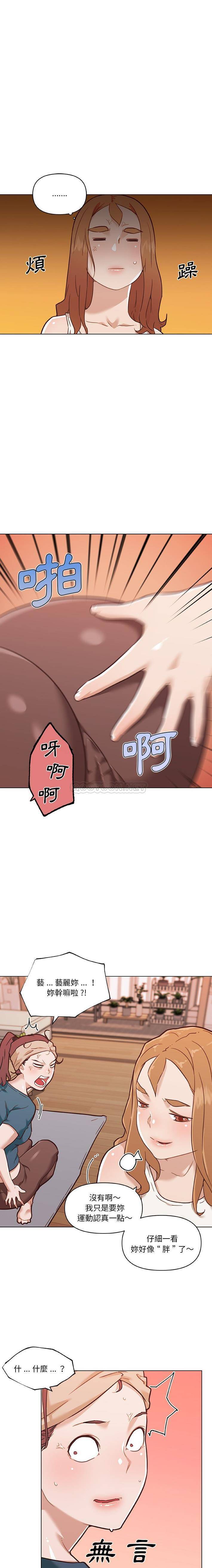 [韩国漫画] 恋你如初恋 剧情,巨乳大奶#[16P]-11