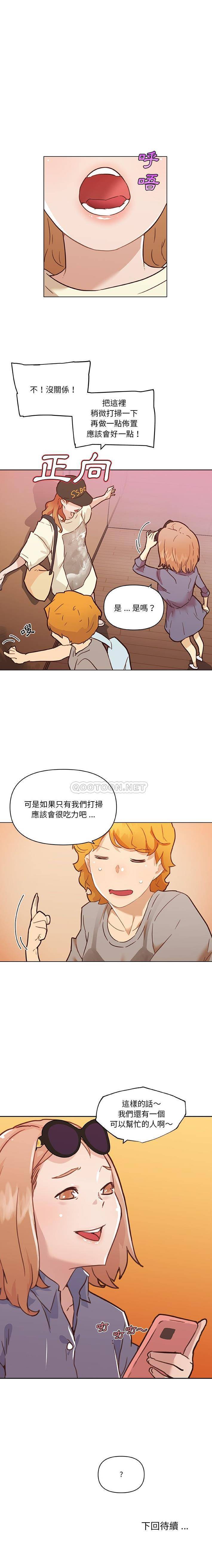 [韩国漫画] 恋你如初恋 剧情,巨乳大奶#[16P]-16