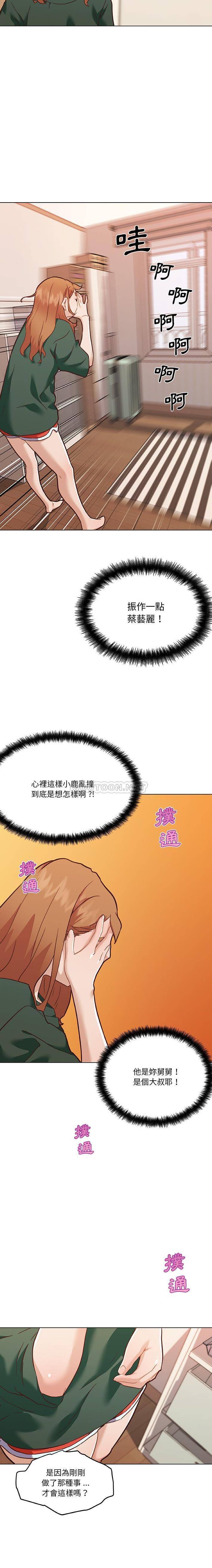 [韩国漫画] 恋你如初恋 剧情,巨乳大奶#[16P]-5