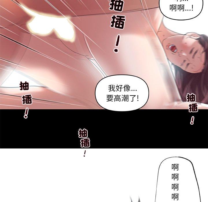 [韩国漫画] 恋你如初恋 剧情,巨乳大奶#[76P]-11