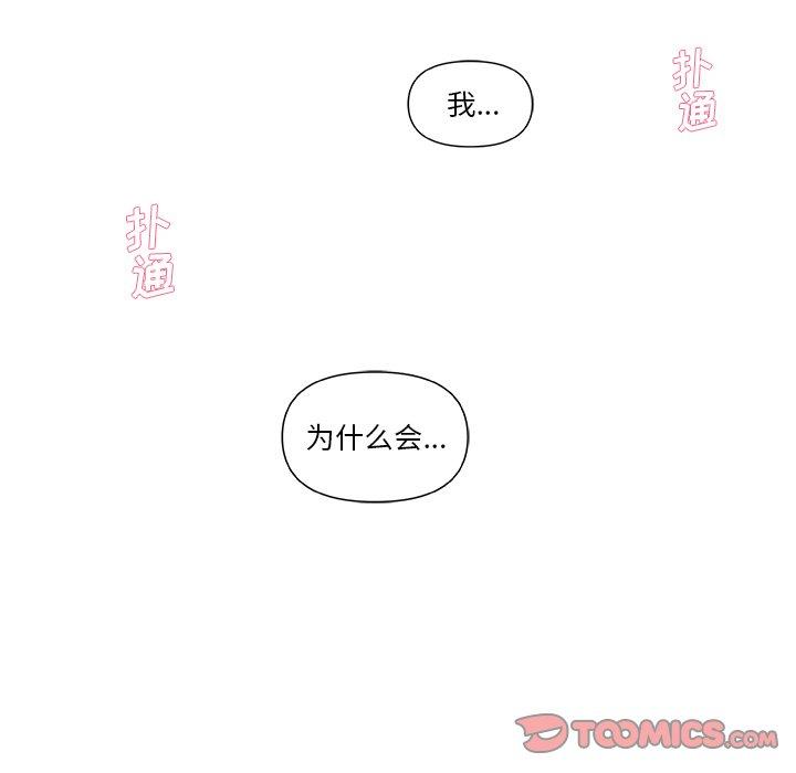 [韩国漫画] 恋你如初恋 剧情,巨乳大奶#[76P]-42