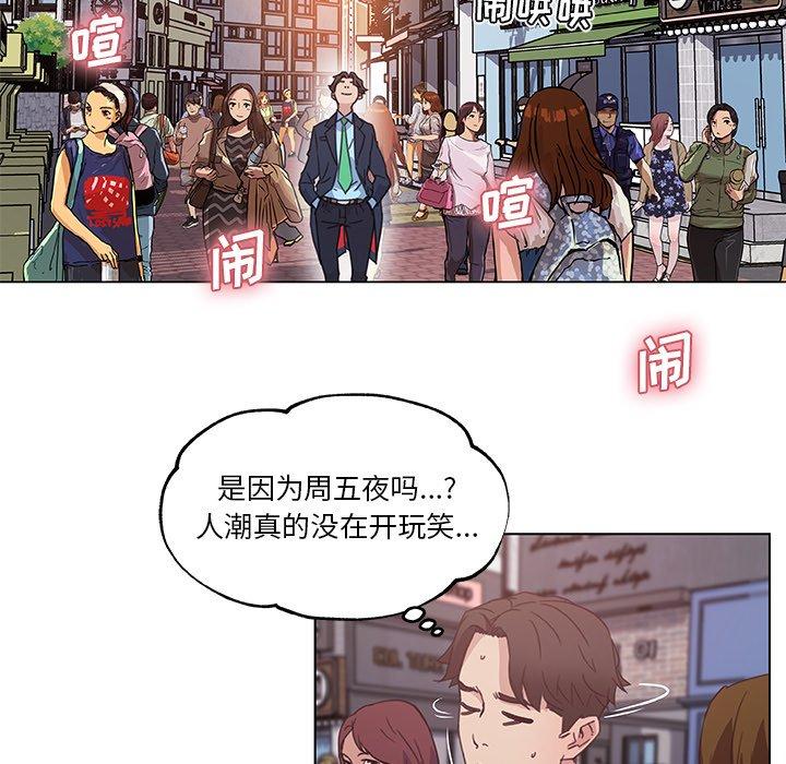 [韩国漫画] 恋你如初恋 剧情,巨乳大奶#[76P]-52