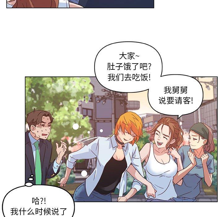 [韩国漫画] 恋你如初恋 剧情,巨乳大奶#[76P]-69
