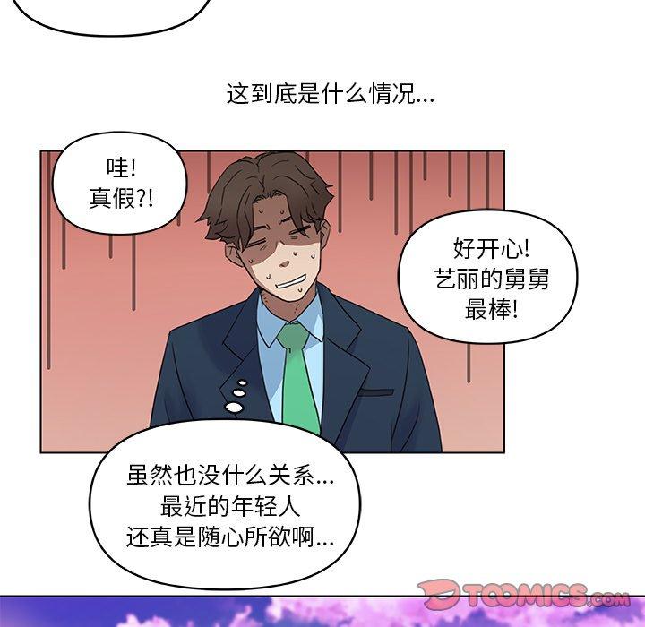 [韩国漫画] 恋你如初恋 剧情,巨乳大奶#[76P]-70