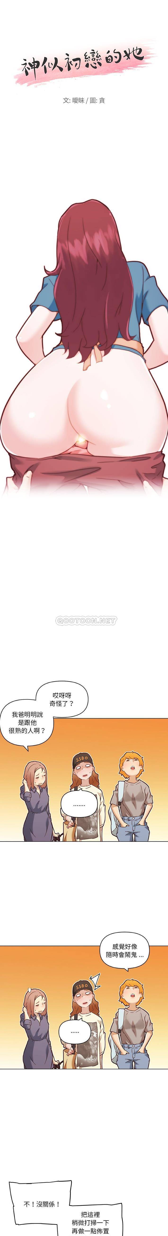 [韩国漫画] 恋你如初恋 剧情,巨乳大奶#[16P]-1