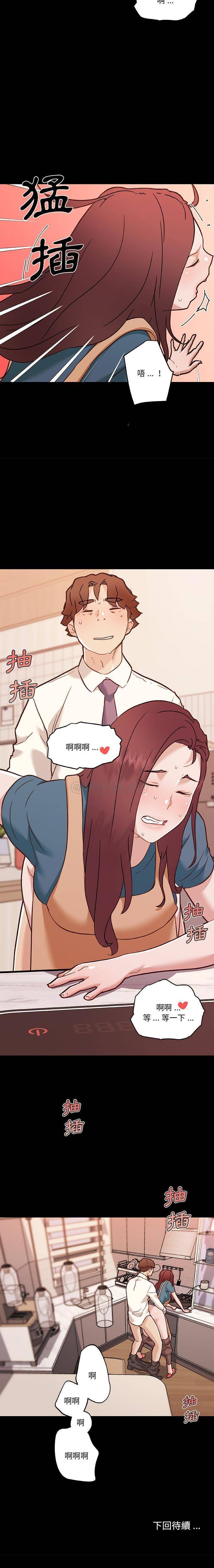 [韩国漫画] 恋你如初恋 剧情,巨乳大奶#[16P]-16