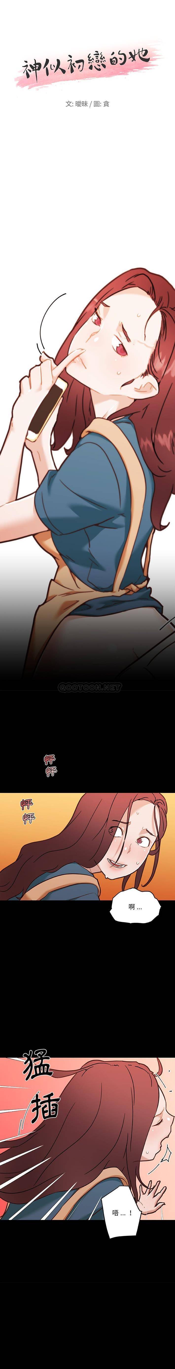 [韩国漫画] 恋你如初恋 剧情,巨乳大奶#[16P]-1