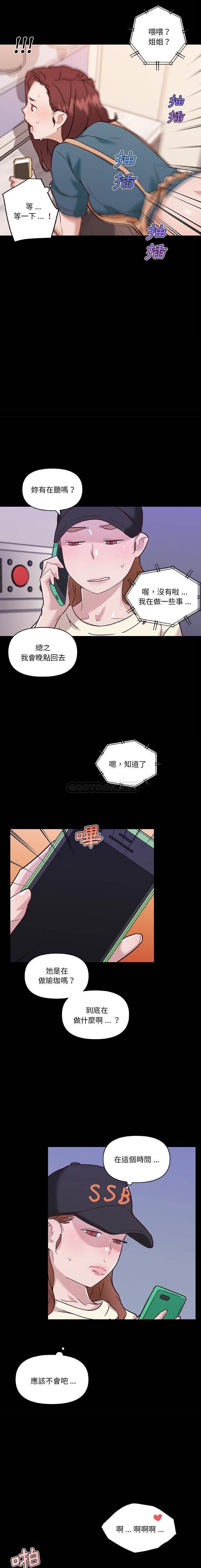 [韩国漫画] 恋你如初恋 剧情,巨乳大奶#[16P]-11