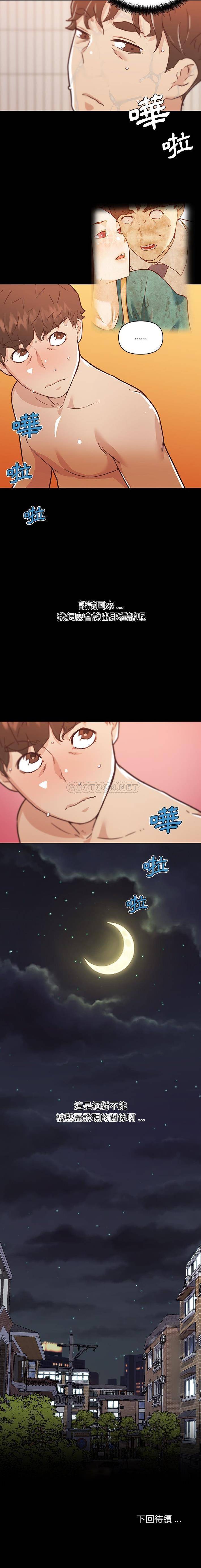 [韩国漫画] 恋你如初恋 剧情,巨乳大奶#[16P]-16