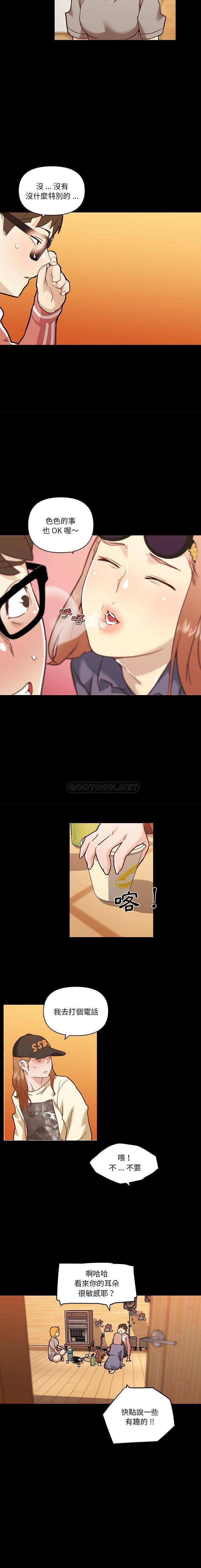 [韩国漫画] 恋你如初恋 剧情,巨乳大奶#[16P]-4