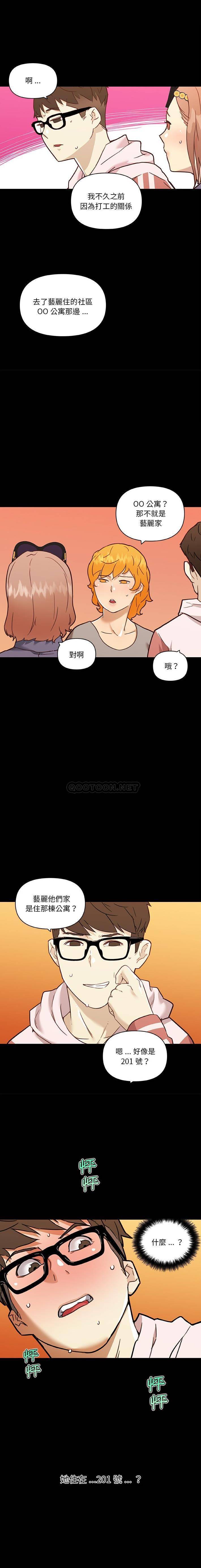 [韩国漫画] 恋你如初恋 剧情,巨乳大奶#[16P]-5