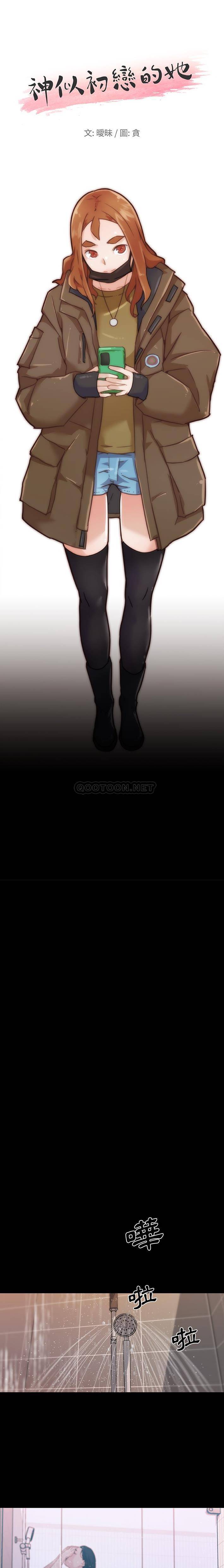 [韩国漫画] 恋你如初恋 剧情,巨乳大奶#[16P]-1