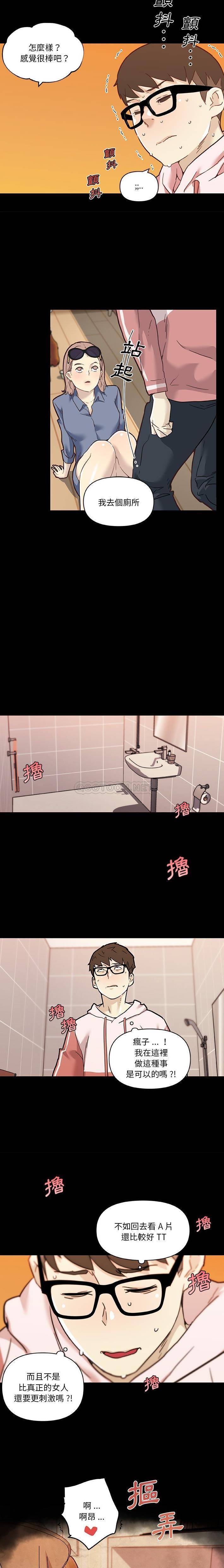 [韩国漫画] 恋你如初恋 剧情,巨乳大奶#[16P]-12