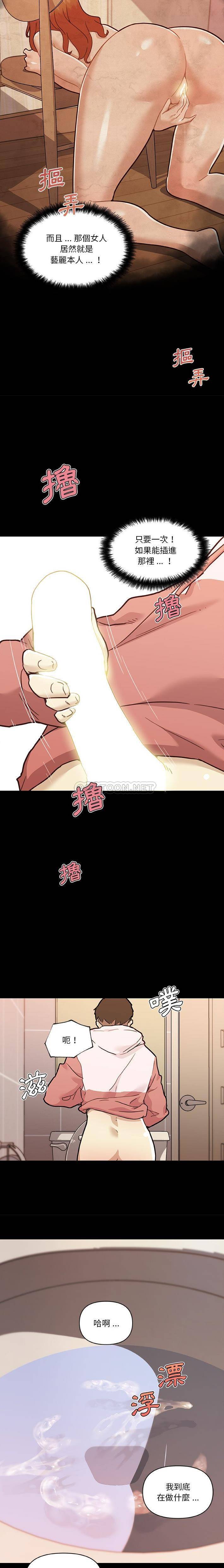 [韩国漫画] 恋你如初恋 剧情,巨乳大奶#[16P]-13