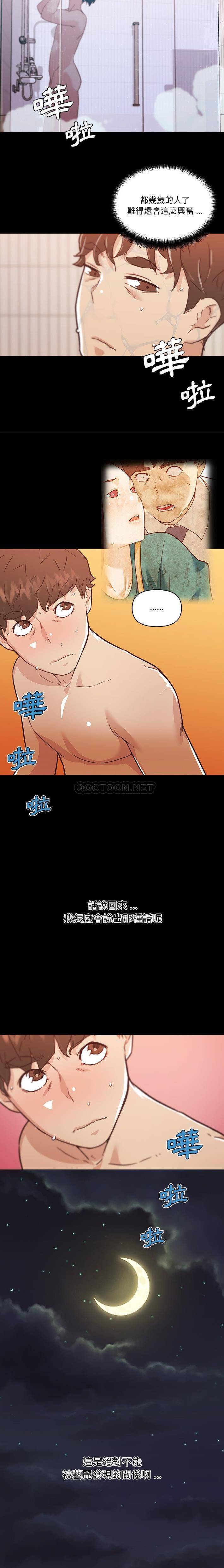 [韩国漫画] 恋你如初恋 剧情,巨乳大奶#[16P]-2