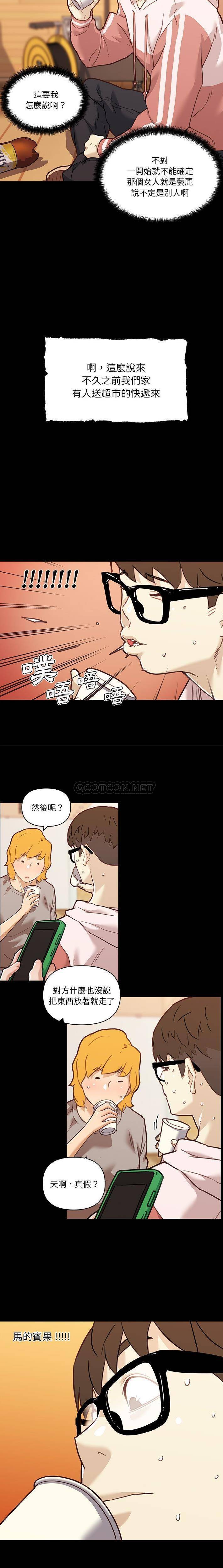 [韩国漫画] 恋你如初恋 剧情,巨乳大奶#[16P]-5