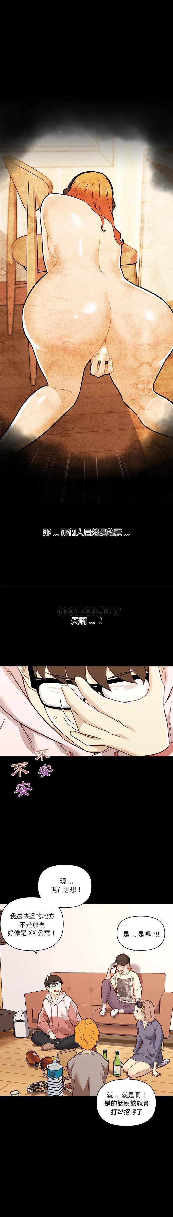 [韩国漫画] 恋你如初恋 剧情,巨乳大奶#[16P]-8