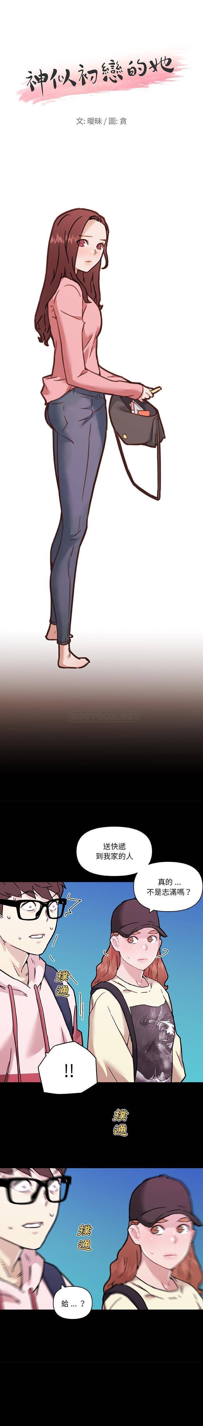 [韩国漫画] 恋你如初恋 剧情,巨乳大奶#[16P]-1