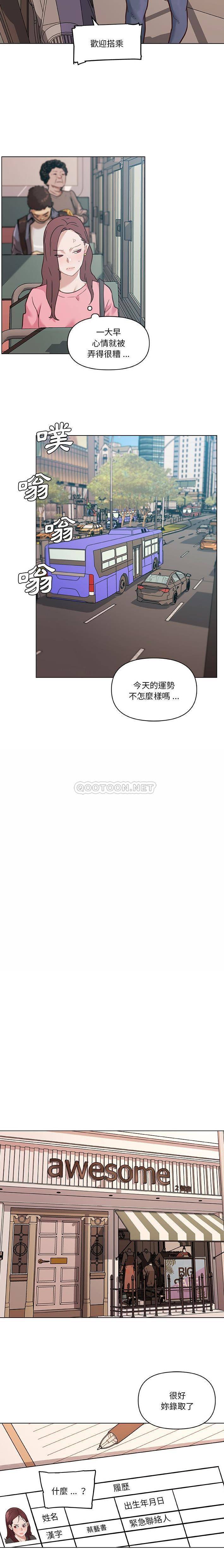 [韩国漫画] 恋你如初恋 剧情,巨乳大奶#[16P]-14