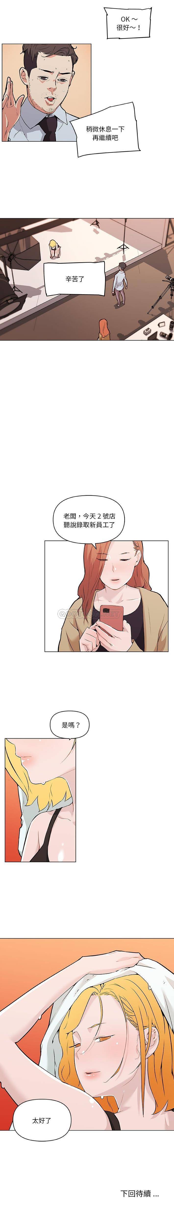 [韩国漫画] 恋你如初恋 剧情,巨乳大奶#[16P]-16