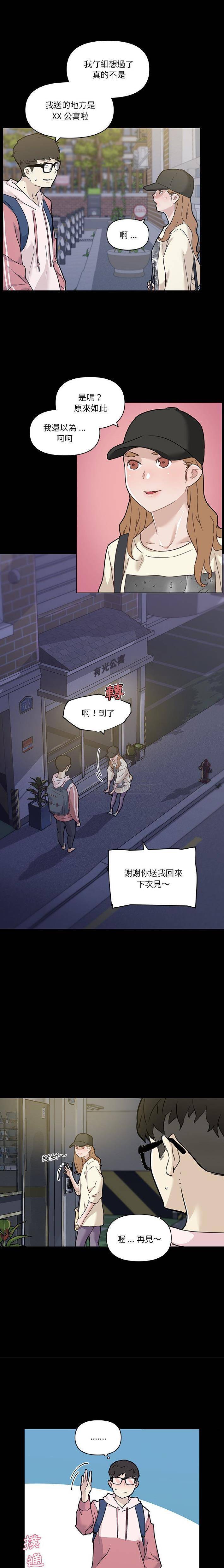 [韩国漫画] 恋你如初恋 剧情,巨乳大奶#[16P]-3