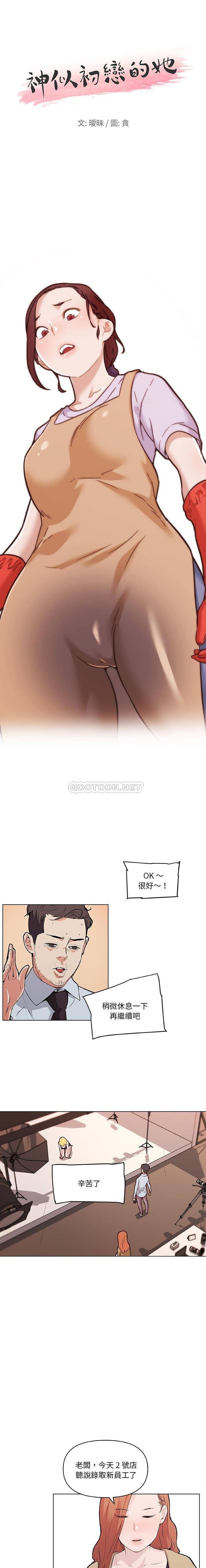 [韩国漫画] 恋你如初恋 剧情,巨乳大奶#[16P]-1