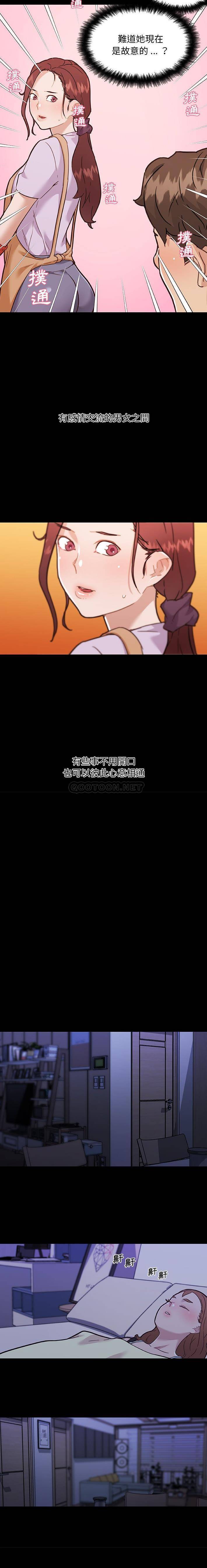 [韩国漫画] 恋你如初恋 剧情,巨乳大奶#[16P]-13