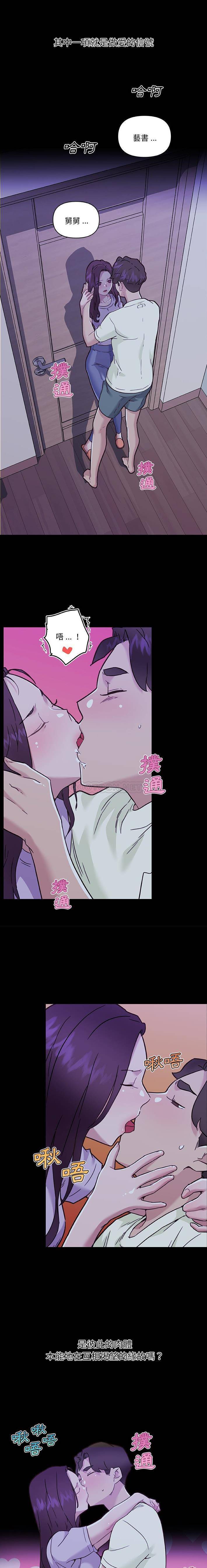 [韩国漫画] 恋你如初恋 剧情,巨乳大奶#[16P]-14