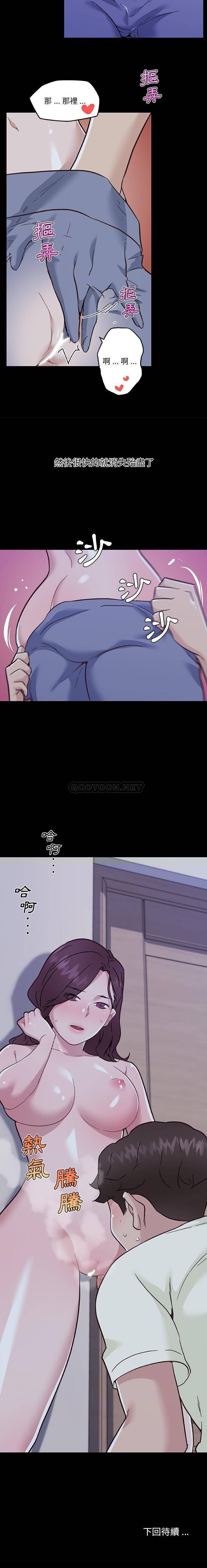 [韩国漫画] 恋你如初恋 剧情,巨乳大奶#[16P]-16