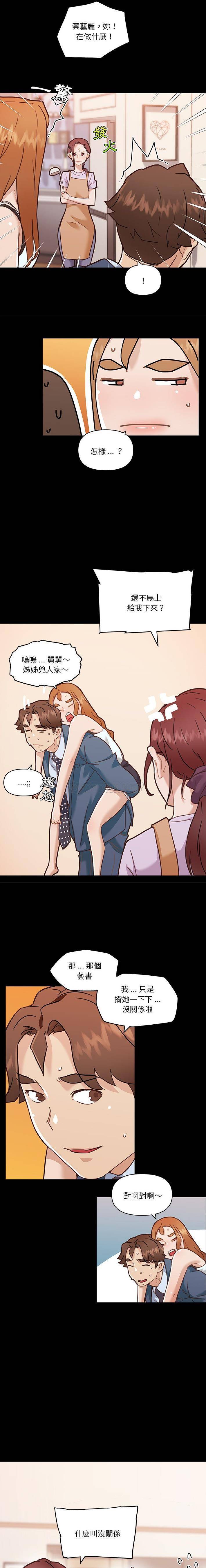 [韩国漫画] 恋你如初恋 剧情,巨乳大奶#[16P]-6