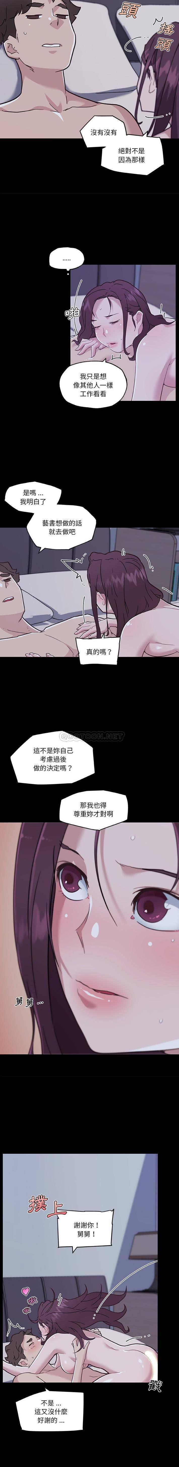 [韩国漫画] 恋你如初恋 剧情,巨乳大奶#[16P]-12