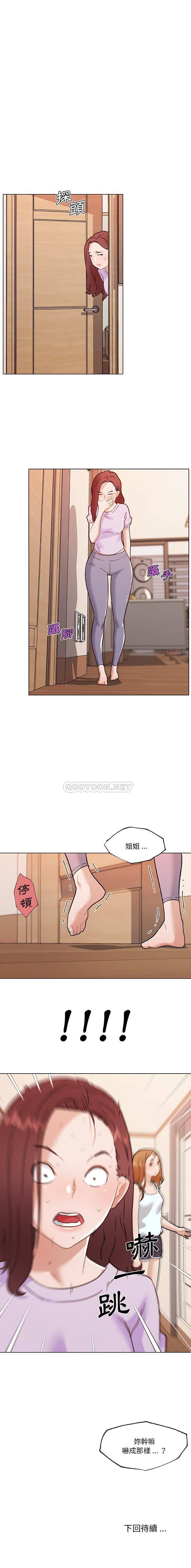 [韩国漫画] 恋你如初恋 剧情,巨乳大奶#[16P]-16