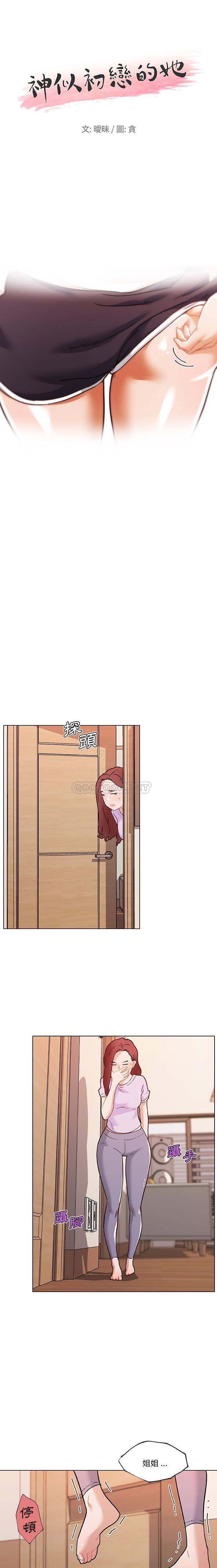 [韩国漫画] 恋你如初恋 剧情,巨乳大奶#[16P]-1