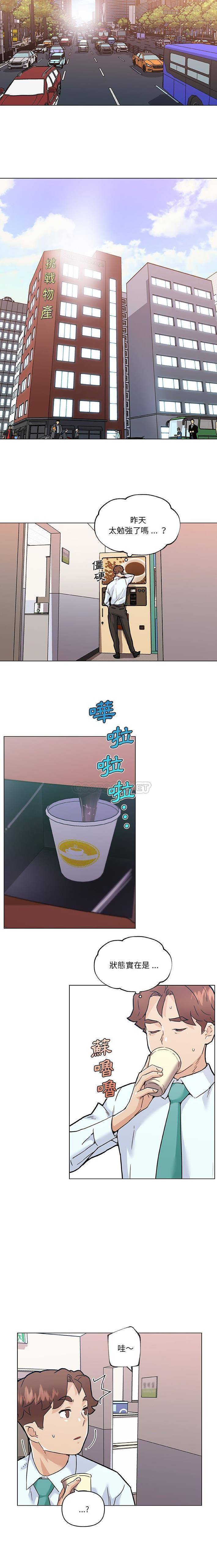 [韩国漫画] 恋你如初恋 剧情,巨乳大奶#[16P]-15