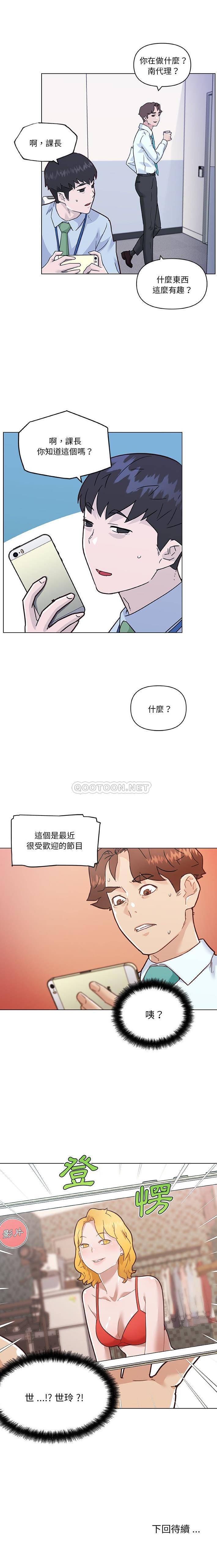 [韩国漫画] 恋你如初恋 剧情,巨乳大奶#[16P]-16
