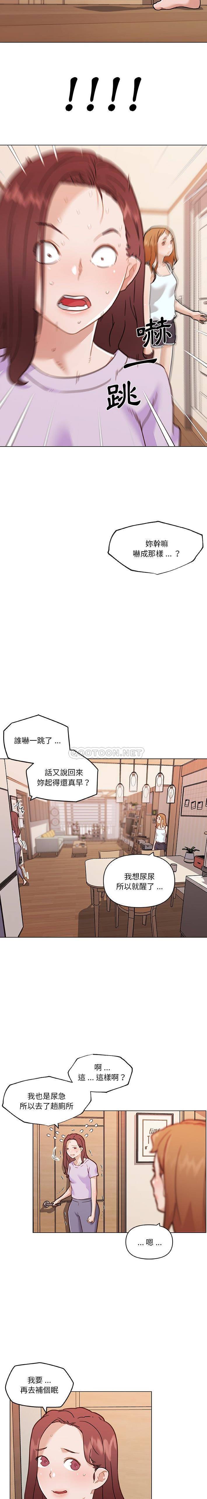 [韩国漫画] 恋你如初恋 剧情,巨乳大奶#[16P]-2
