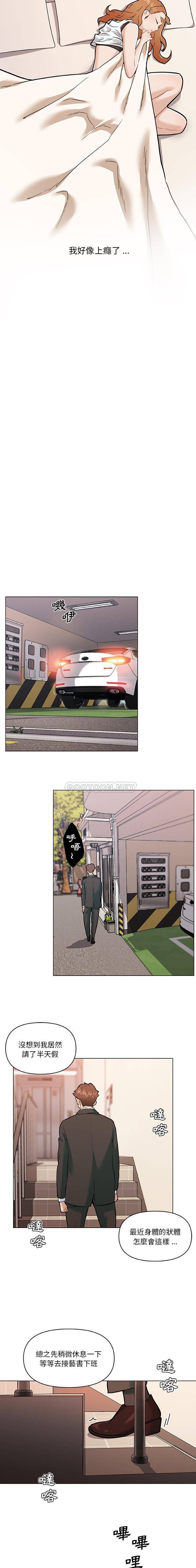 [韩国漫画] 恋你如初恋 剧情,巨乳大奶#[16P]-15