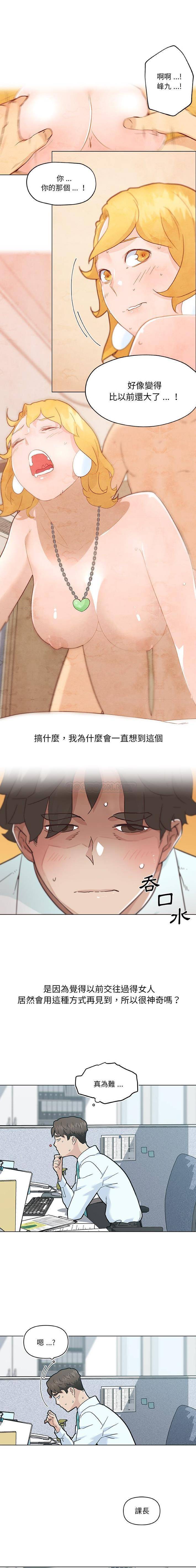 [韩国漫画] 恋你如初恋 剧情,巨乳大奶#[16P]-5