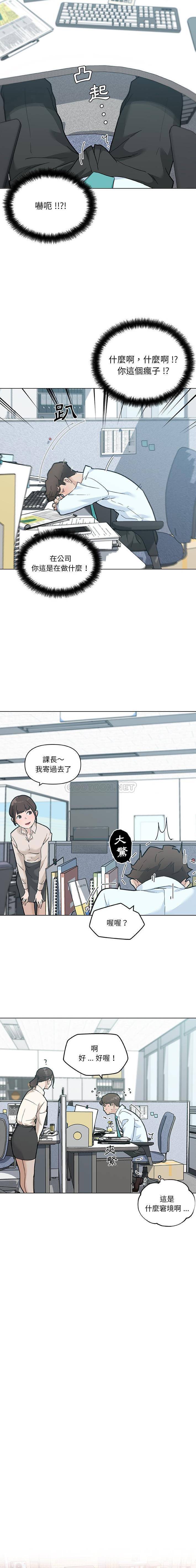 [韩国漫画] 恋你如初恋 剧情,巨乳大奶#[16P]-6